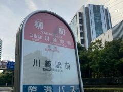 「柳町」バス停留所