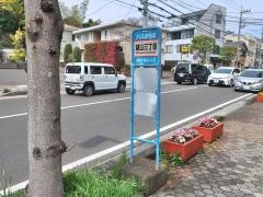 「城山三丁目」バス停留所