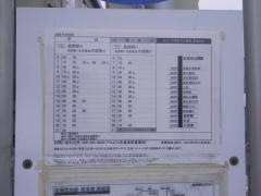 「若槻団地」バス停留所