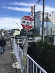 「陶栄町」バス停留所