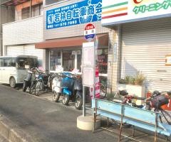 「唐崎」バス停留所