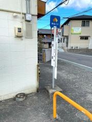 「内田」バス停留所