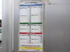 「上原学校前」バス停留所