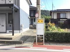 「丸山(防府市)」バス停留所