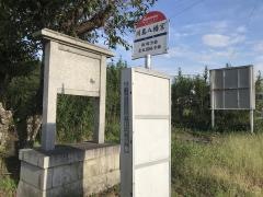 「川島八幡宮」バス停留所