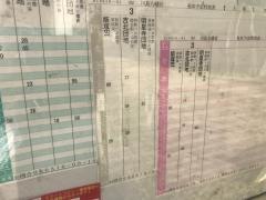 「川島八幡宮」バス停留所