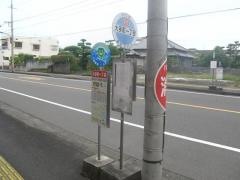 「大手町一丁目」バス停留所