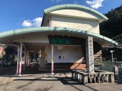 吾野駅