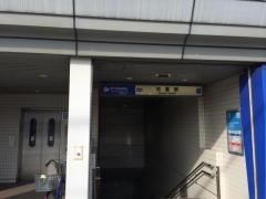 苅藻駅