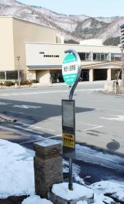 「鬼怒川温泉駅前」バス停留所