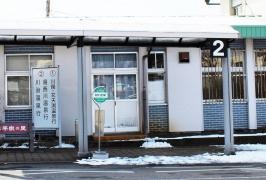 「鬼怒川温泉駅前」バス停留所