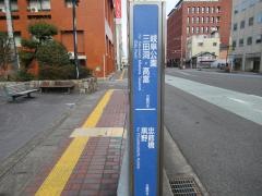 「市役所前」バス停留所