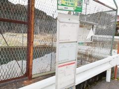 「武芸洞」バス停留所