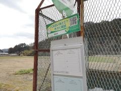 「武芸洞」バス停留所