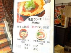 神風