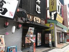 白木屋　秋田西口駅前店
