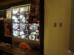 本格中華麺店　光麺　秋葉原店