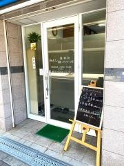 みよし整骨院