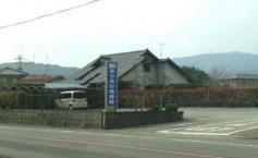ありあけ接骨院