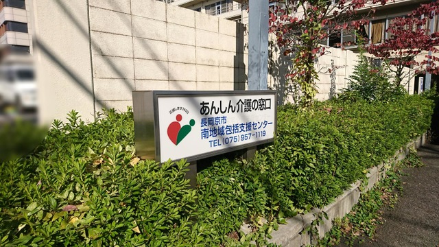 アゼリアガーデン 看板