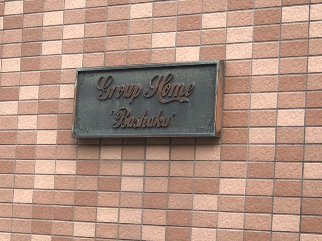 馬借