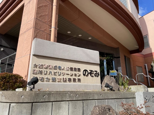 のぞみ