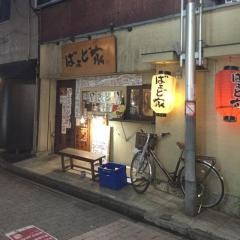 ばあど家