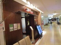 カトレヤダイニング　松坂屋名古屋店