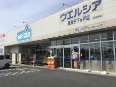 ウエルシア　我孫子下ケ戸店