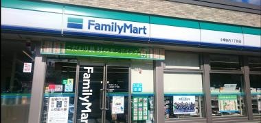 ファミリーマート　小樽色内１丁目店