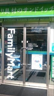 ファミリーマート　小樽色内１丁目店