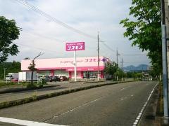 ドラッグストアコスモス　富士が丘店