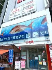 吉池食堂