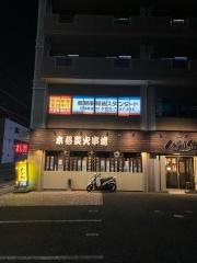 個別指導塾スタンダード　可部教室