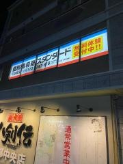 個別指導塾スタンダード　可部教室