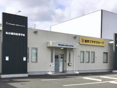 仙台個別指導学院　荒井校