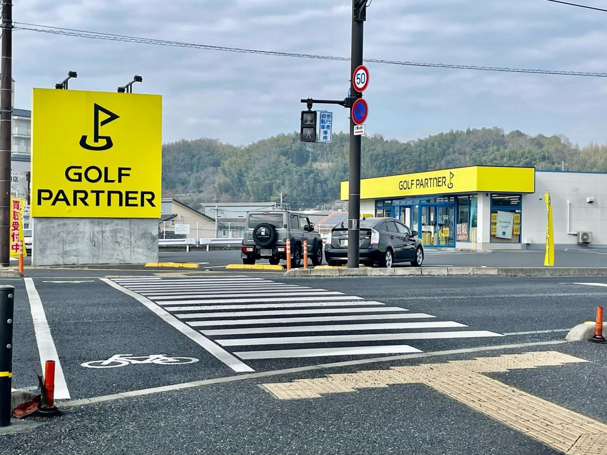 ゴルフパートナー　津山川崎天神橋店