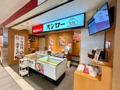スシロー　ヤエチカ店