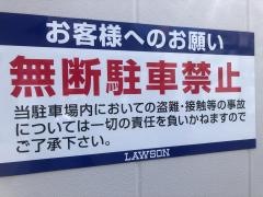 ローソン　東大阪小阪三丁目店