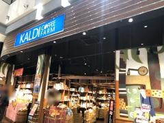 カルディコーヒーファームイオンモール四條畷店