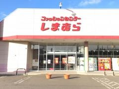 ファッションセンターしまむら　厚別東店
