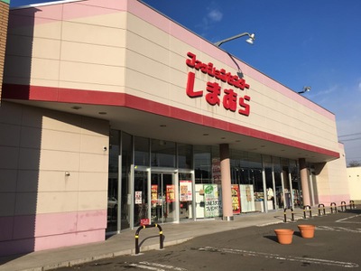 マーケットピア ファッションセンターしまむら 厚別東店 札幌市厚別区厚別東五条