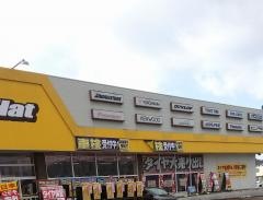 イエローハット　二戸店