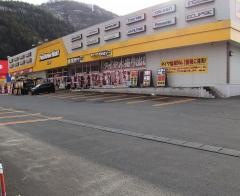イエローハット　二戸店