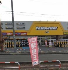 イエローハット　二戸店
