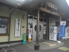 道の駅　とうわ