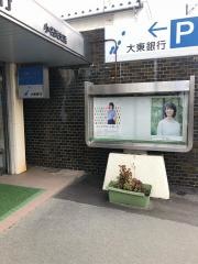 大東銀行小名浜支店