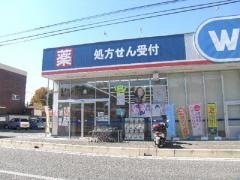 ウエルシア　秩父宮地店