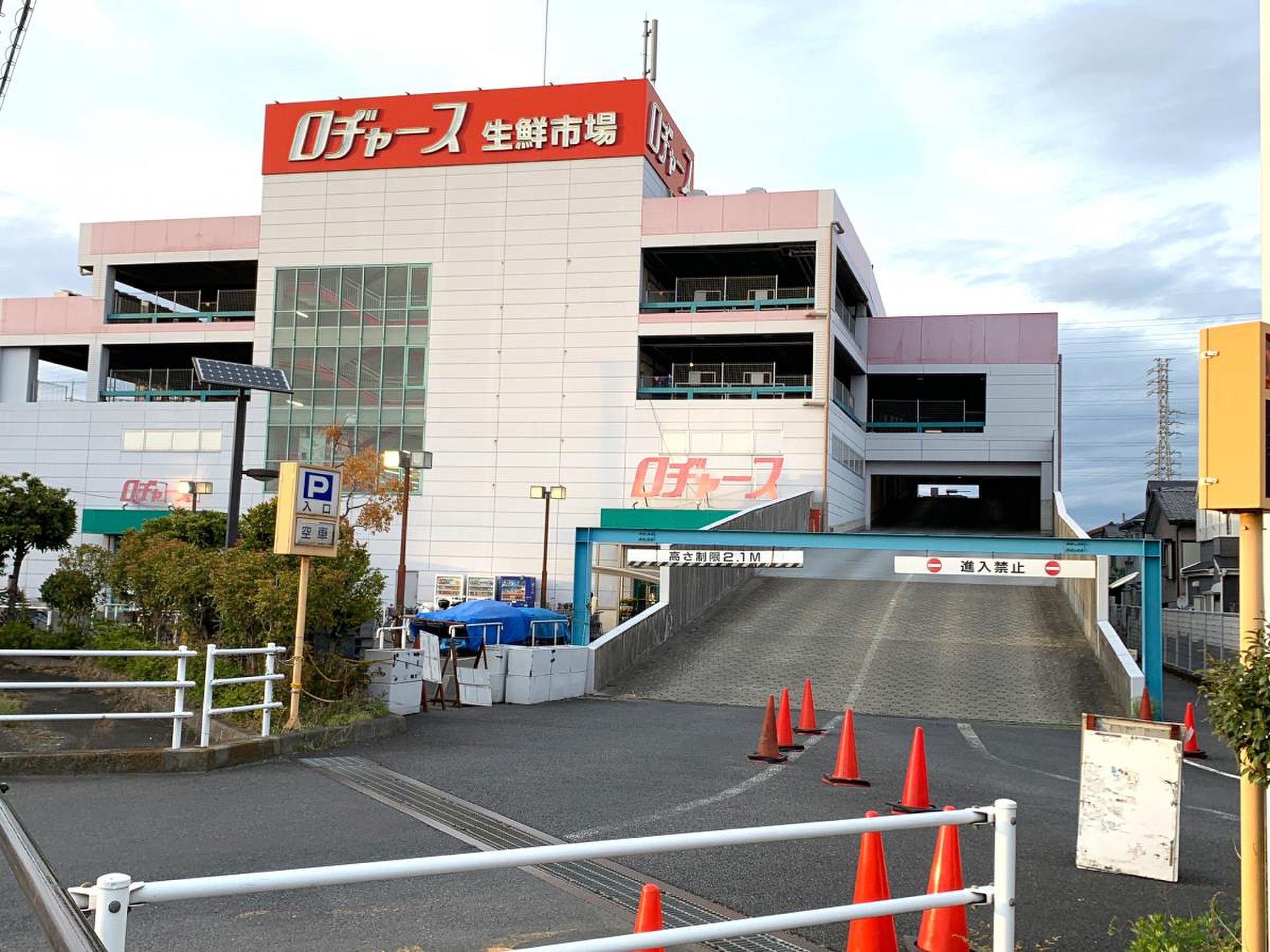 ロヂャース 越谷 店