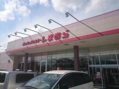 ファッションセンターしまむら　ラーレ八王子諏訪店